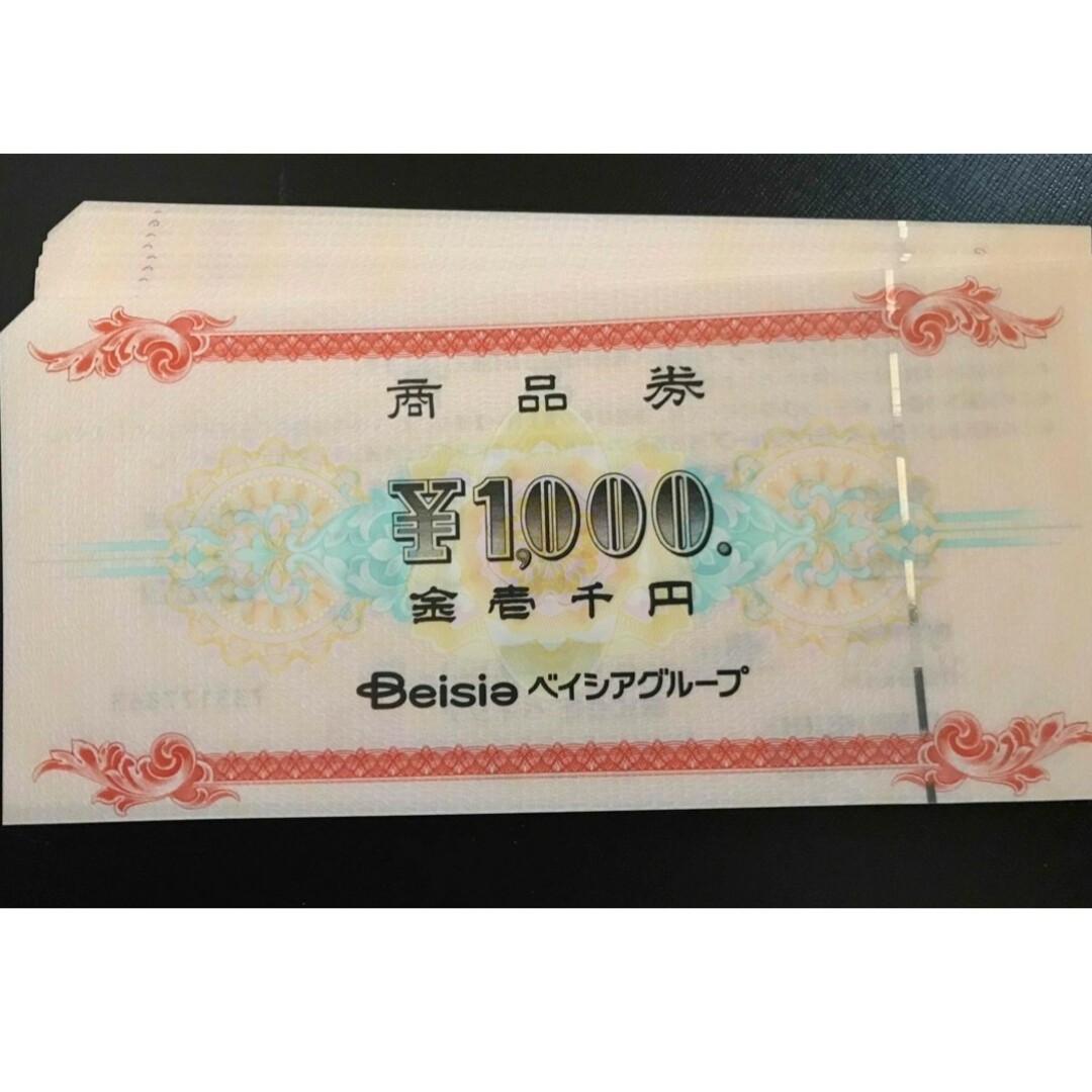 ベイシア　商品券ベイシア商品券20000円分