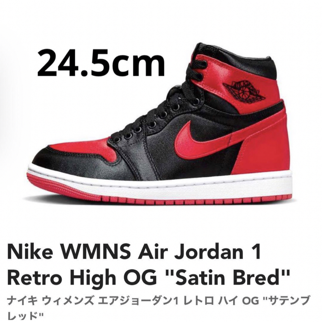 靴/シューズNike WMNS Air Jordan 1 High Satin Bred