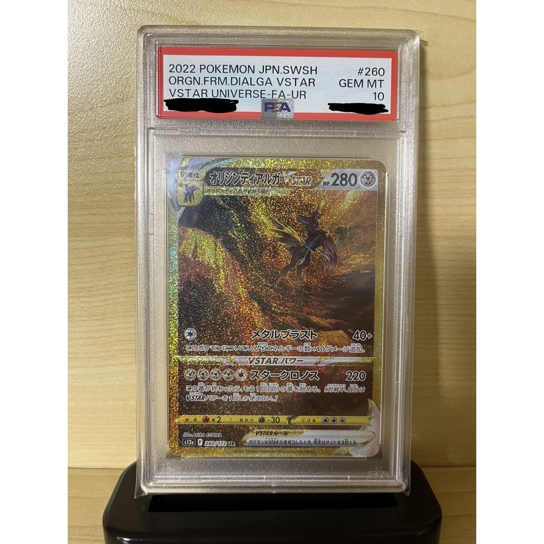 ポケモン - 【ポケモンカード】PSA10 セットの通販 by nolook's ポケモン - 【ポケモンカード】PSA10 セットの通販 by nolook's