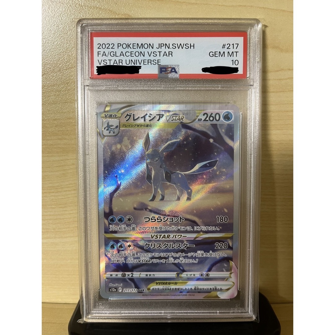 ポケモン - 【ポケモンカード】PSA10 セットの通販 by nolook's ポケモン - 【ポケモンカード】PSA10 セットの通販 by nolook's