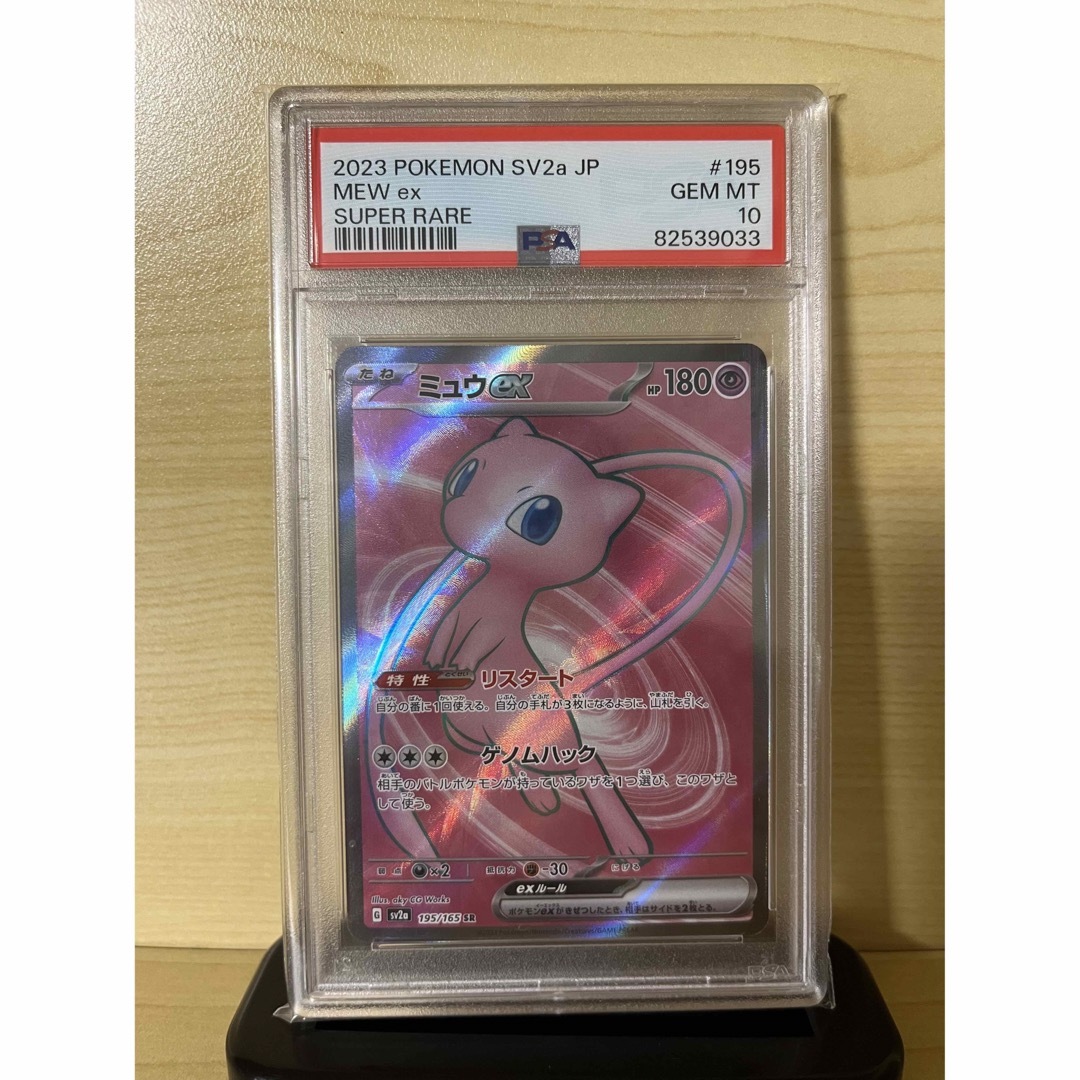 ポケモン - 【ポケモンカード】PSA10 セットの通販 by nolook's ポケモン - 【ポケモンカード】PSA10 セットの通販 by nolook's