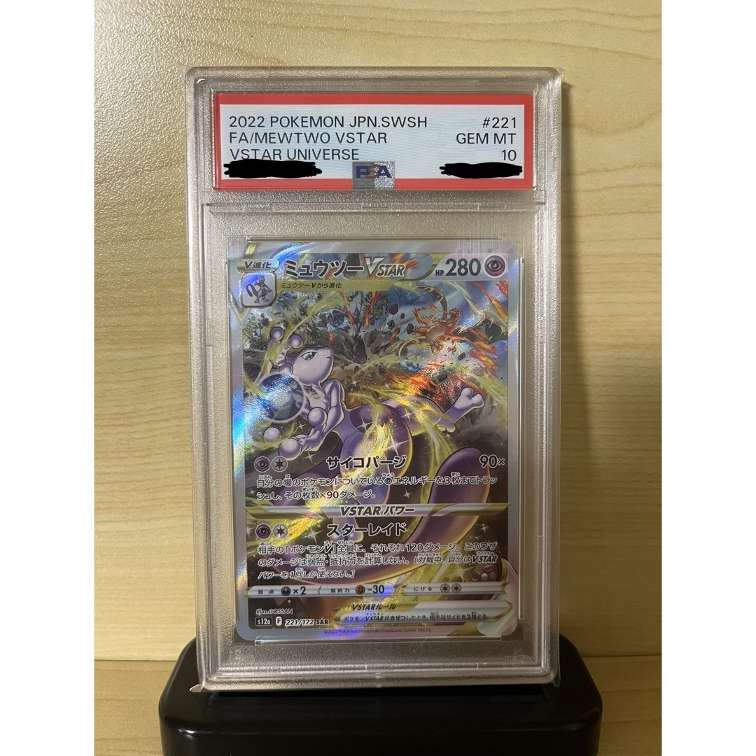 ポケモン - 【ポケモンカード】PSA10 セットの通販 by nolook's ポケモン - 【ポケモンカード】PSA10 セットの通販 by nolook's
