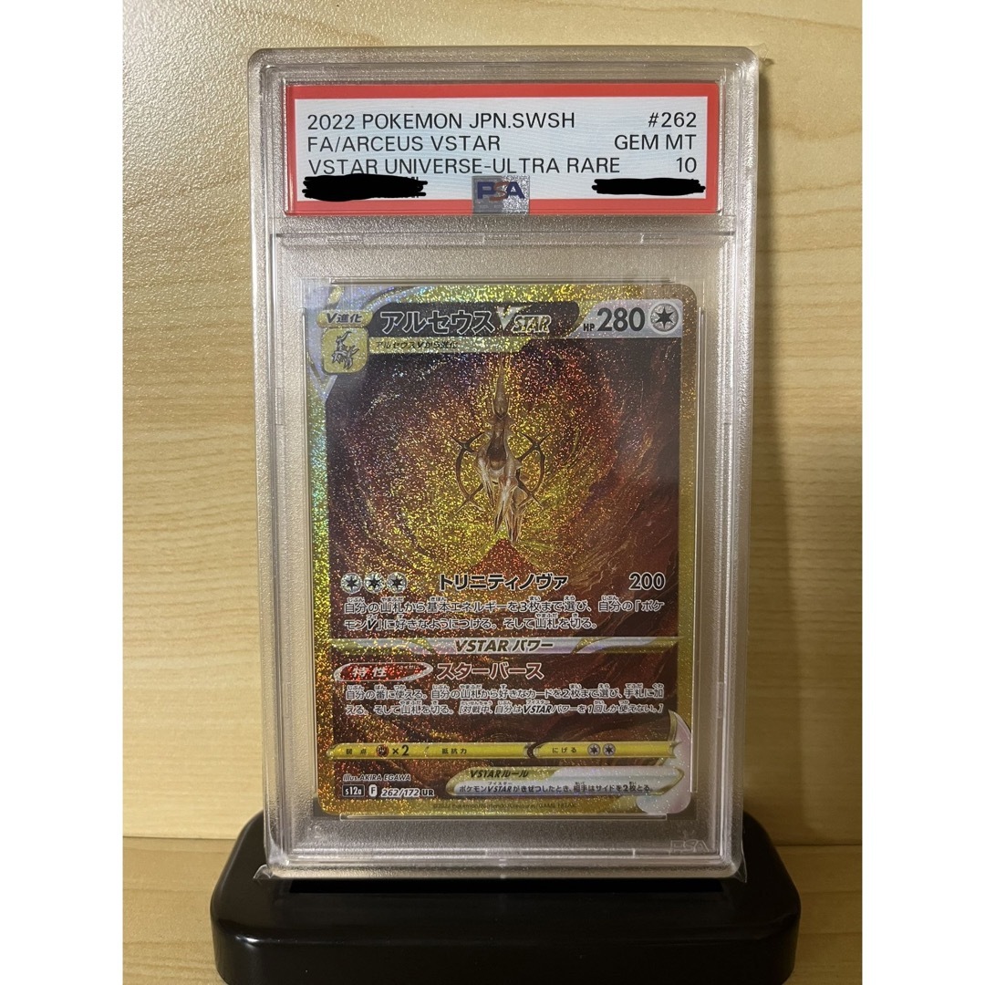 ポケモン - 【ポケモンカード】PSA10 セットの通販 by nolook's ポケモン - 【ポケモンカード】PSA10 セットの通販 by nolook's