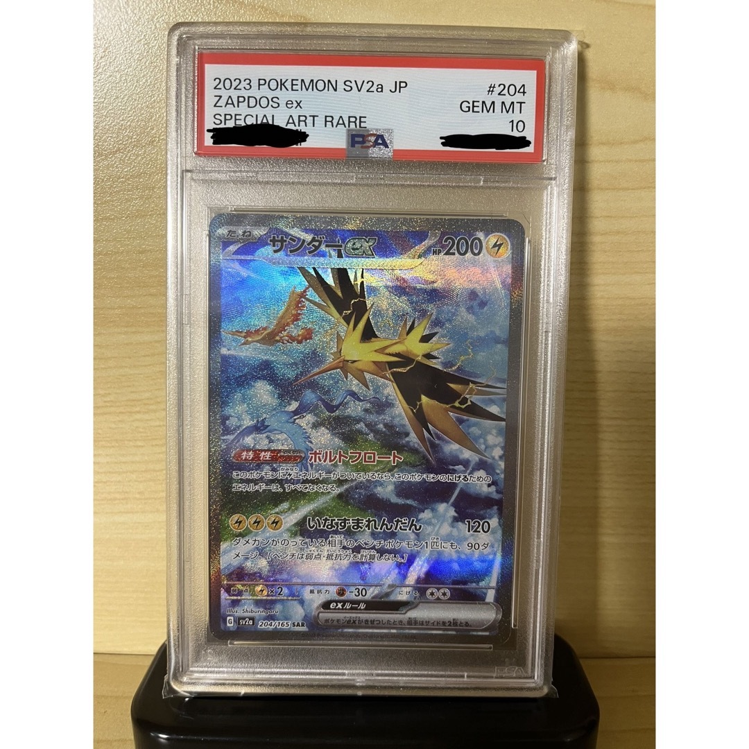 ポケモン - 【ポケモンカード】PSA10 セットの通販 by nolook's ポケモン - 【ポケモンカード】PSA10 セットの通販 by nolook's