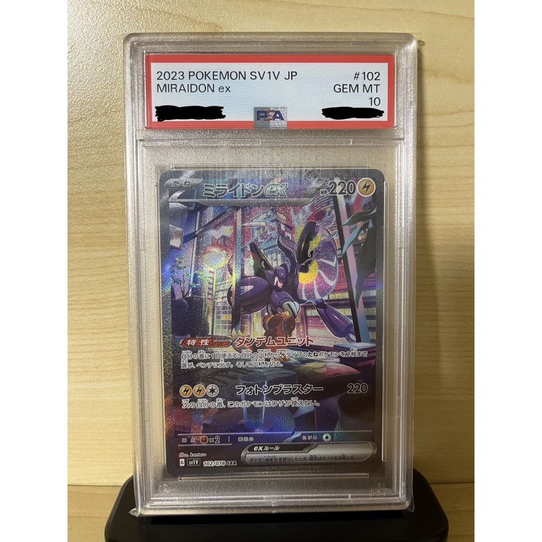 ポケモン - 【ポケモンカード】PSA10 セットの通販 by nolook's ポケモン - 【ポケモンカード】PSA10 セットの通販 by nolook's
