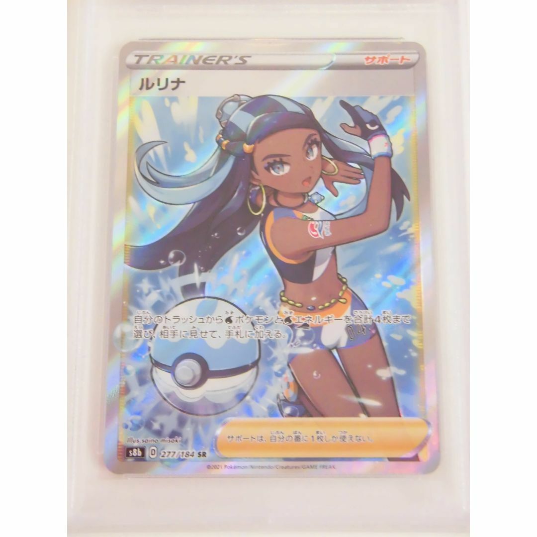 PSA10鑑定済〕ルリナ【SR】{277/184}