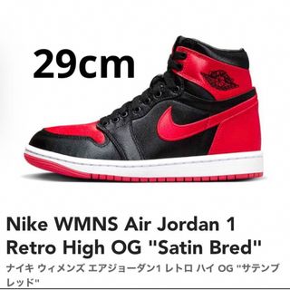 ナイキ(NIKE)のNike WMNS Air Jordan 1 High Satin Bred(スニーカー)