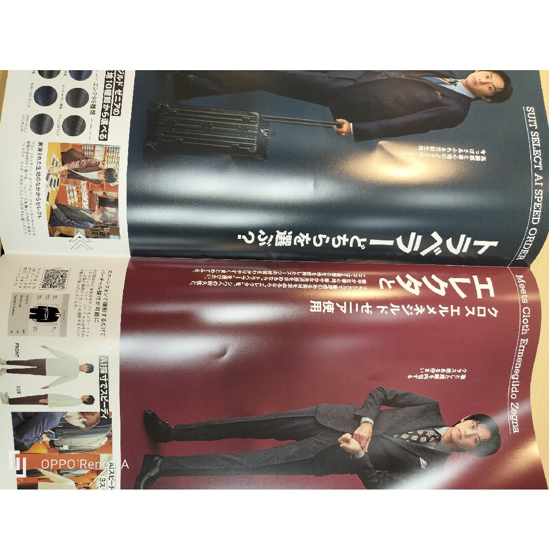 杉野遥亮　スーツセレクトカタログ2023 エンタメ/ホビーの雑誌(ファッション)の商品写真