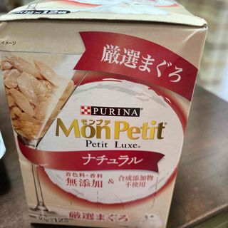 Mon Petit Petit Luxe 厳選まぐろ30g✖️12袋(猫)