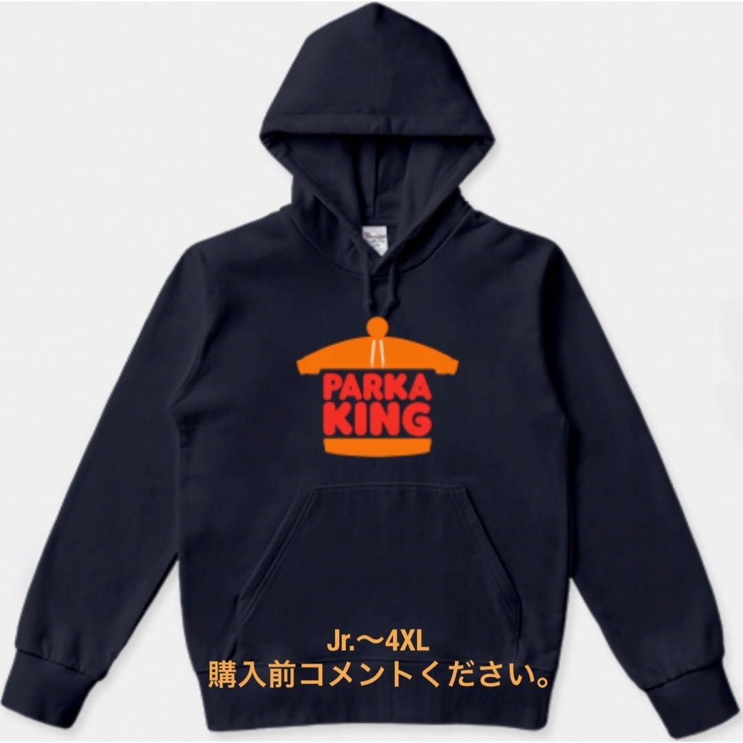 Printstar - パーカー バーガーキング スウェット ハンバーガー Printstar - パーカー バーガーキング スウェット ハンバーガー