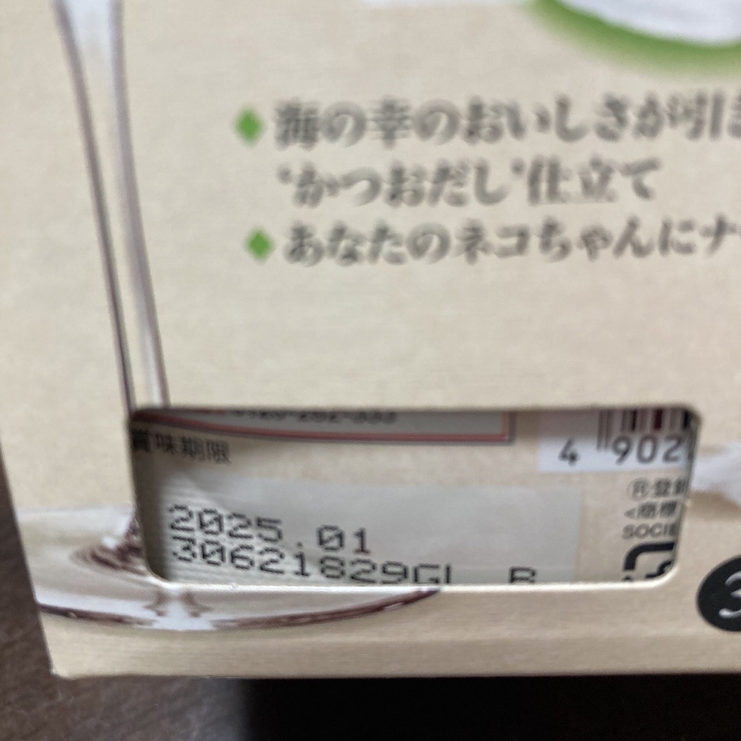 モンプチプチリュクスパウチ成猫まぐろのしらす添え30ｇ×12袋 その他のペット用品(猫)の商品写真