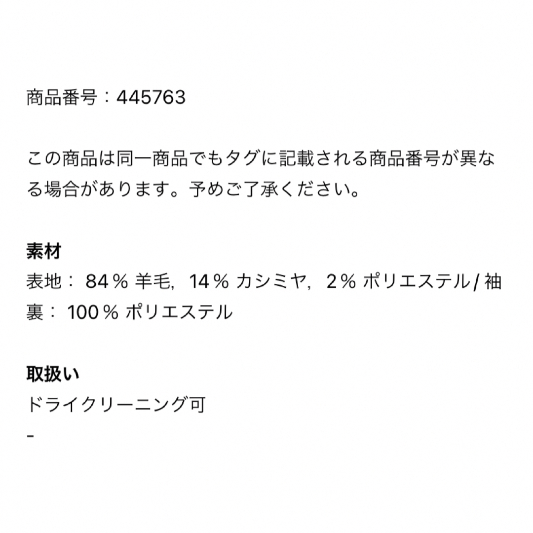 UNIQLO(ユニクロ)のUNIQLO +J カシミヤブレンドノーカラーコート　black レディースのジャケット/アウター(ロングコート)の商品写真