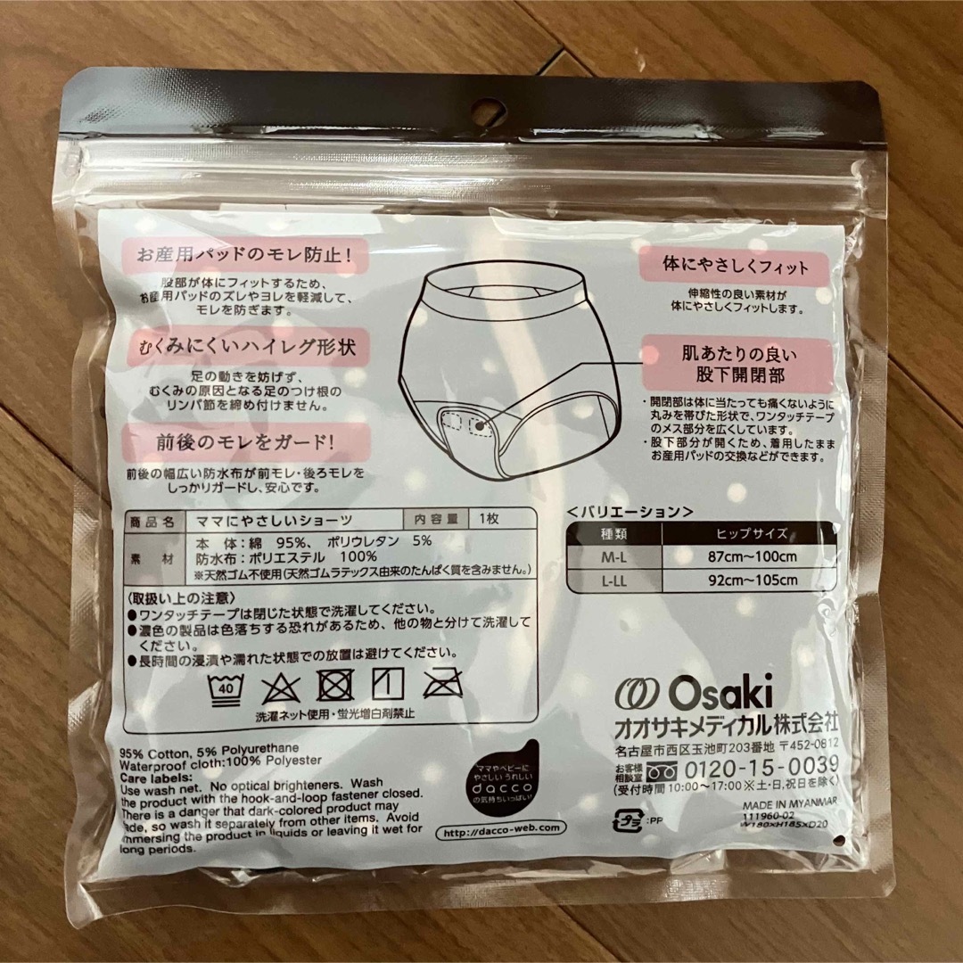 Osaki Medical(オオサキメディカル)のダッコ ママにやさしいショーツ L-LL ブラウンドット(1枚入) キッズ/ベビー/マタニティのマタニティ(マタニティ下着)の商品写真