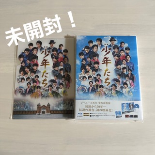 ジャニーズ(Johnny's)の映画　少年たち　特別版 Blu-ray(日本映画)