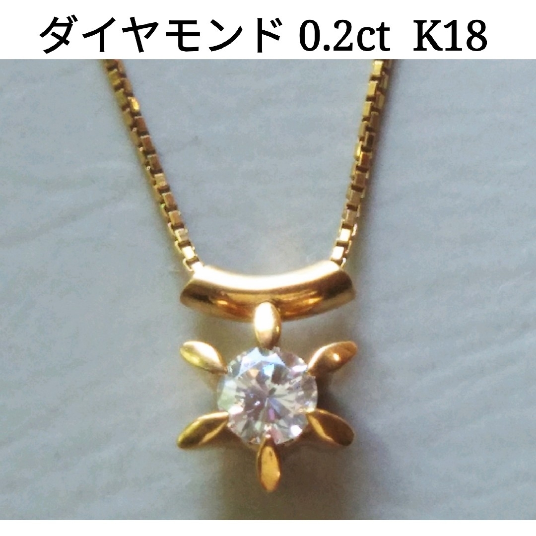 K18 ダイヤモンド 0.2ct ネックレス toei crown
