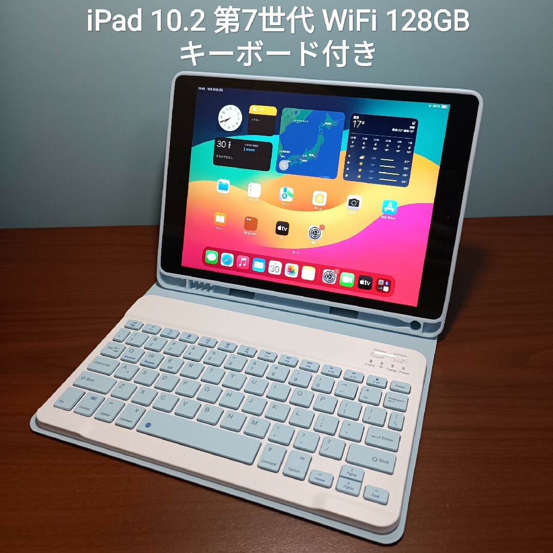 (美品) iPad 10.2 第7世代 WiFi 128GB キーボード付き | フリマアプリ ラクマ