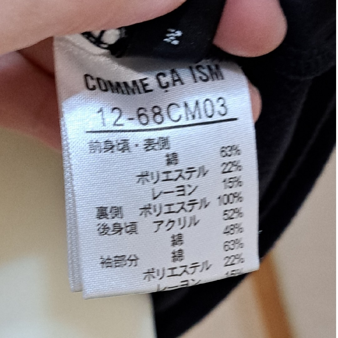 COMME CA ISM(コムサイズム)のなおみん様専用　COMME CA ISM　セットアップ レディースのレディース その他(セット/コーデ)の商品写真