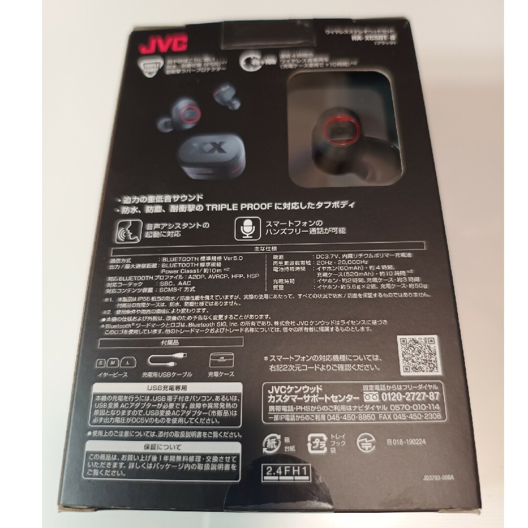 Victor(ビクター)のJVC イヤホン　Bluetooth　XX　HA-XC50T-B スマホ/家電/カメラのオーディオ機器(ヘッドフォン/イヤフォン)の商品写真