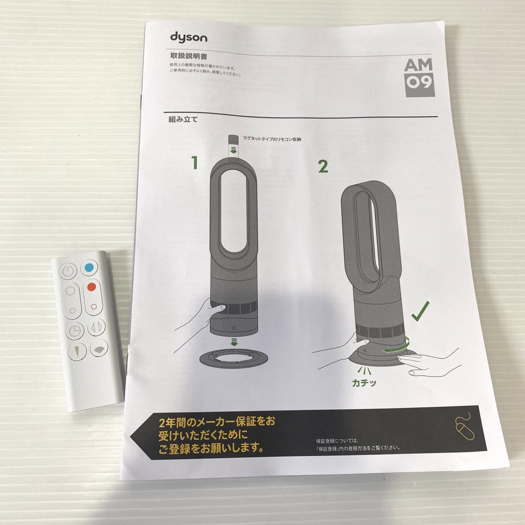 Dyson(ダイソン)のDyson ダイソンAM09 hot&cool ホットアンドクール 2022年 スマホ/家電/カメラの冷暖房/空調(ファンヒーター)の商品写真