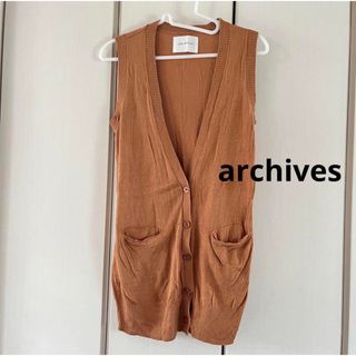 アルシーヴ(archives)の美品☆アルシーヴ　ニットベスト(ベスト/ジレ)