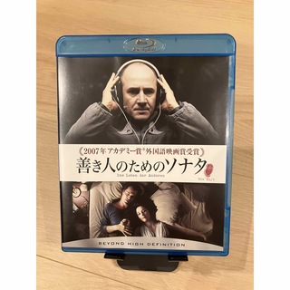 善き人のためのソナタ('06独) 映像・音声特典あり Blu-ray セル版(外国映画)