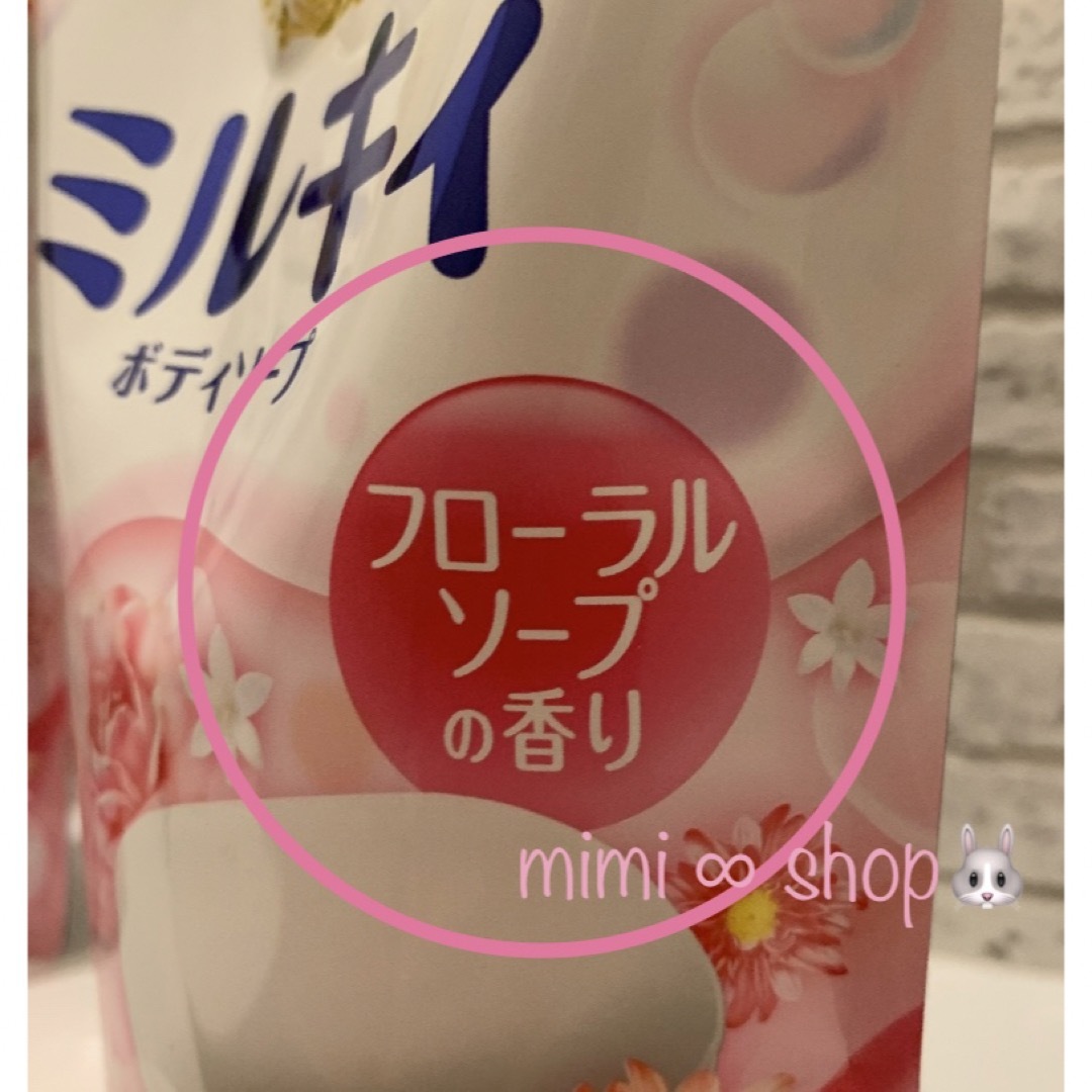 牛乳石鹸(ギュウニュウセッケン)の［400ml×4コ］【ミルキィ ボディソープ 詰め替え用 】 コスメ/美容のボディケア(ボディソープ/石鹸)の商品写真