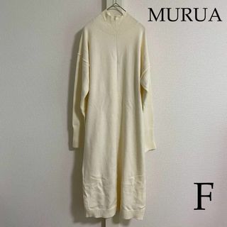 ムルーア(MURUA)のMURUA（ムルーア） ニットロングワンピース(ロングワンピース/マキシワンピース)