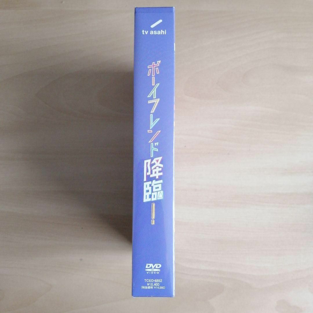 新品未開封★ボーイフレンド降臨！　DVD-BOX [DVD]　髙橋海人 桜井ユキ