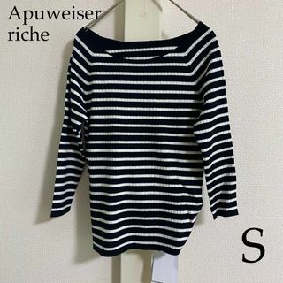 アプワイザーリッシェ(Apuweiser-riche)のApuweiser-riche ニットベルト×ワイドリブニットセット(ニット/セーター)