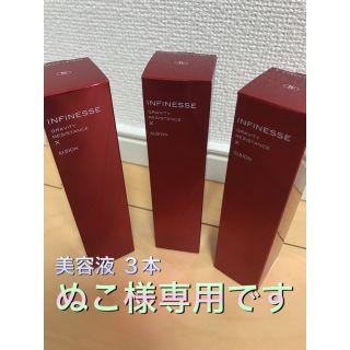 アルビオン(ALBION)の✨新品・未使用✨ アンフィネス美容液(美容液)