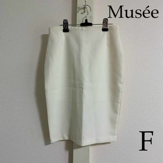 Musee FROM FIRST  シンプルスカート