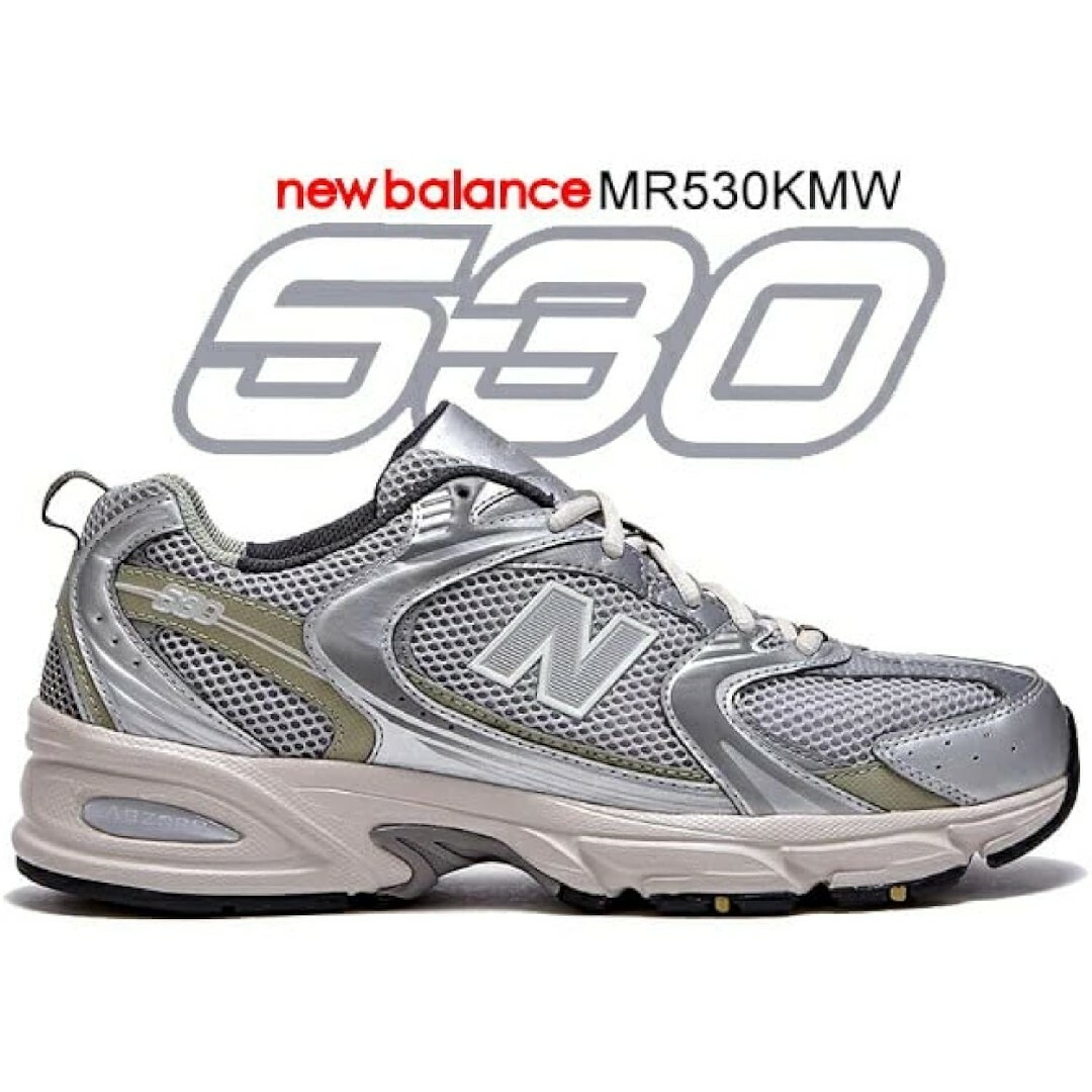 MR530 KMW ニューバランス New Balance 23.5cm