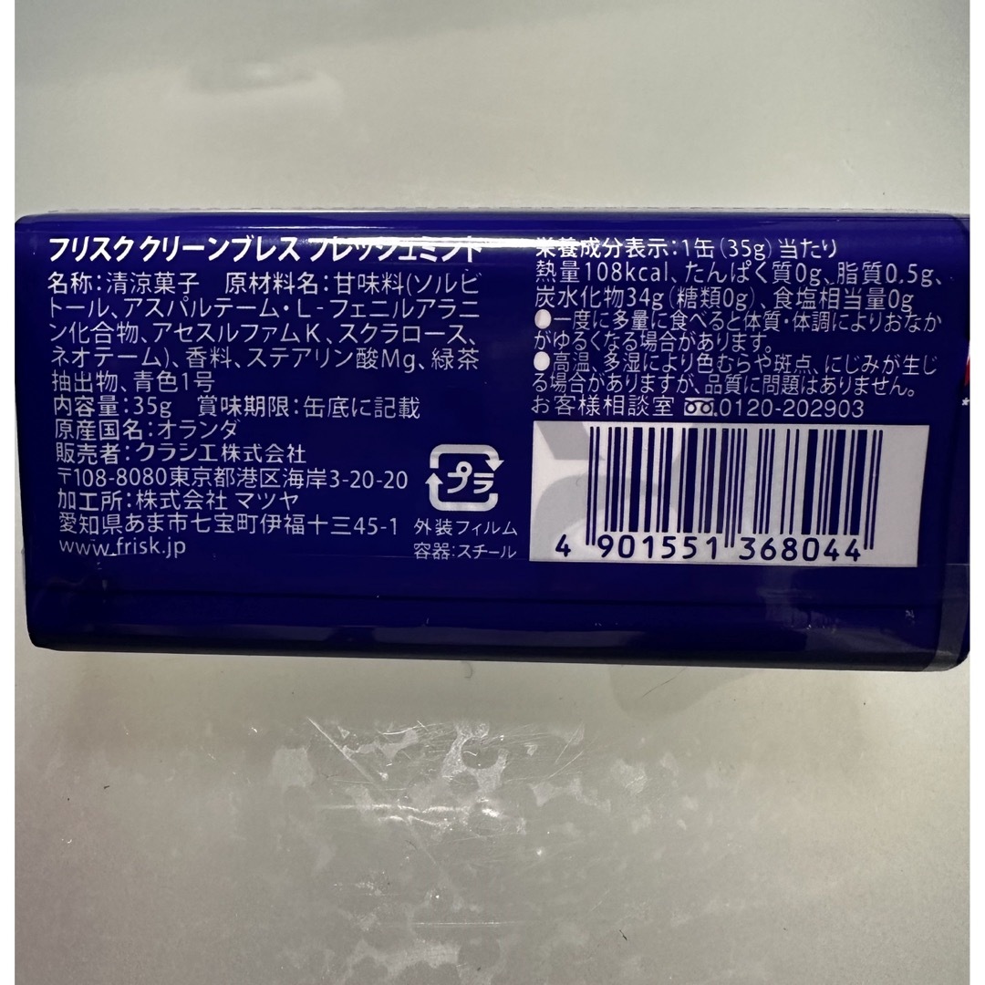 フリスク クリーンブレス フレッシュミント(35g) 食品/飲料/酒の食品(菓子/デザート)の商品写真