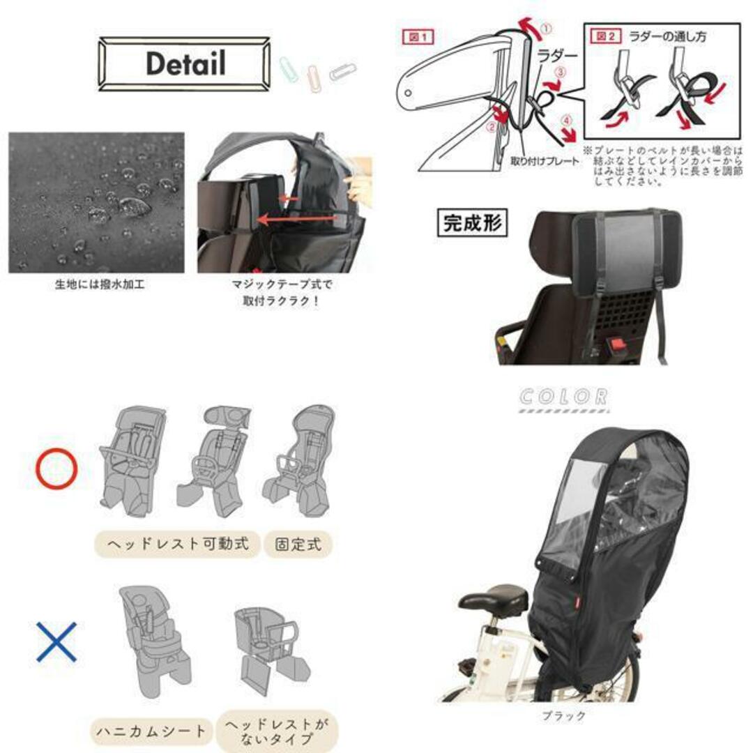 MARUTO マルト リヤチャイルドシート用 レインカバー
