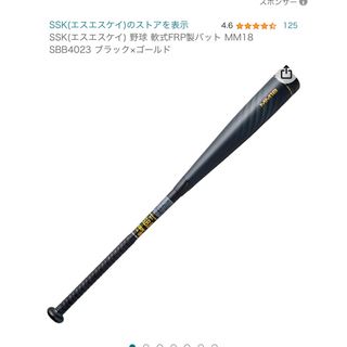 MIZUNO - 少年軟式用ビヨンドマックスレガシーミドル FRP製／78cm