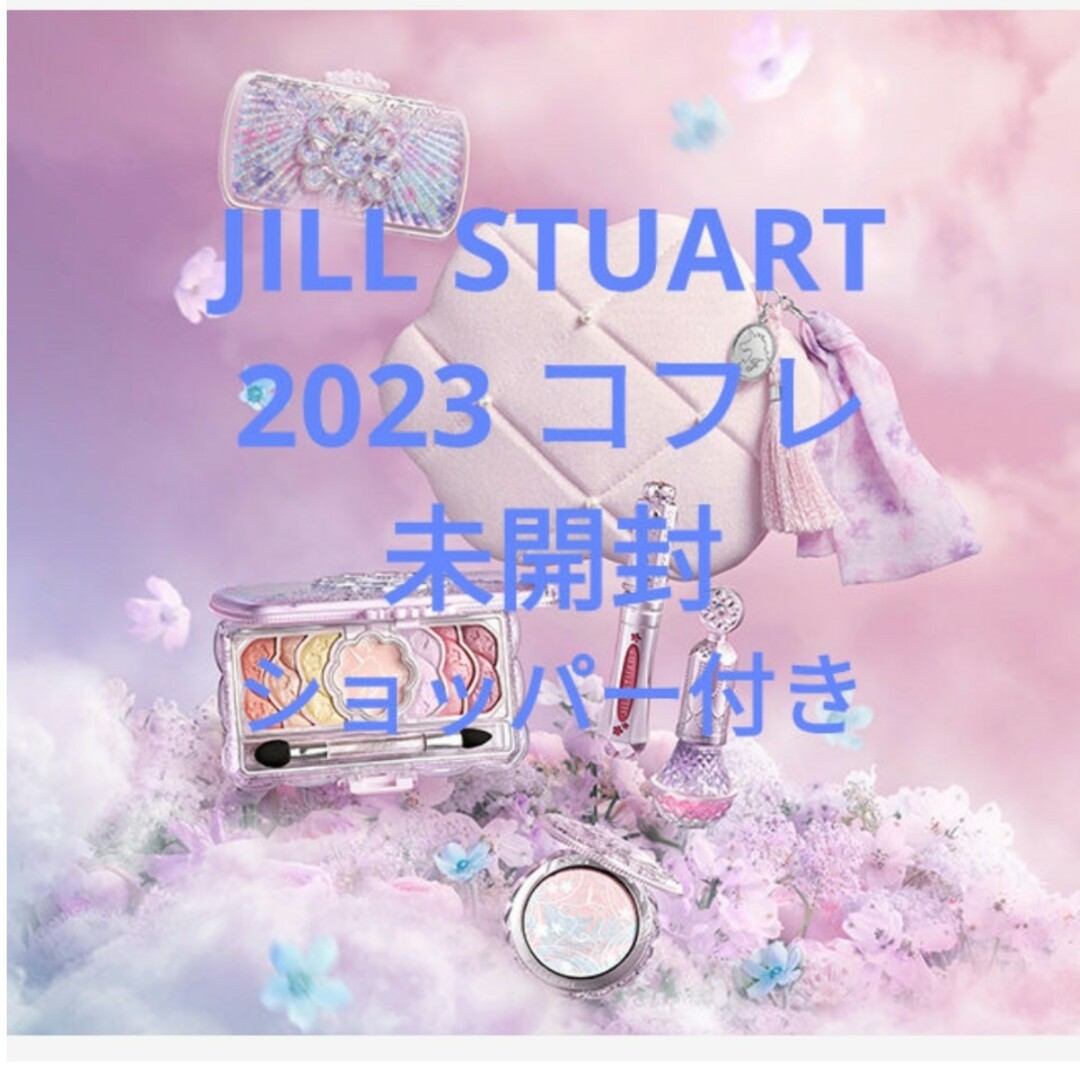 未開封★JILL STUART★クリスマスコフレ2023★ショッパー付きのサムネイル