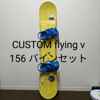 バートン(BURTON)のバートン カスタムフライングV 156 バインディングセット スノーボード 板(ボード)