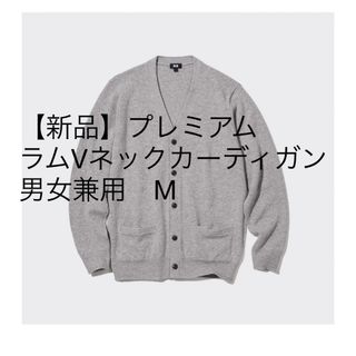 ユニクロ(UNIQLO)の【新品】UNIQLOプレミアムラムVネックカーディガンM（長袖）(カーディガン)