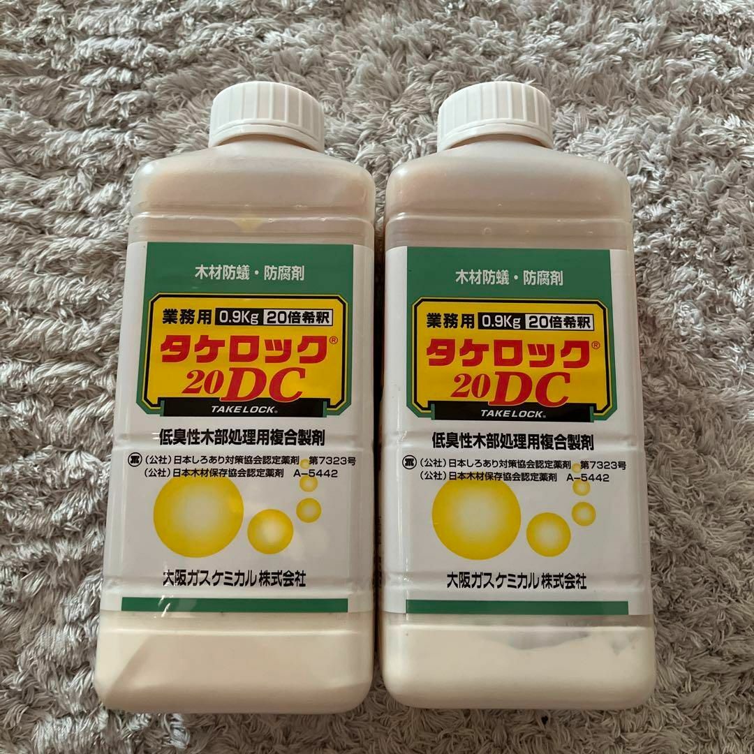 タケロック 20DC シロアリ駆除剤 950ml 2本セット 新品未開封品