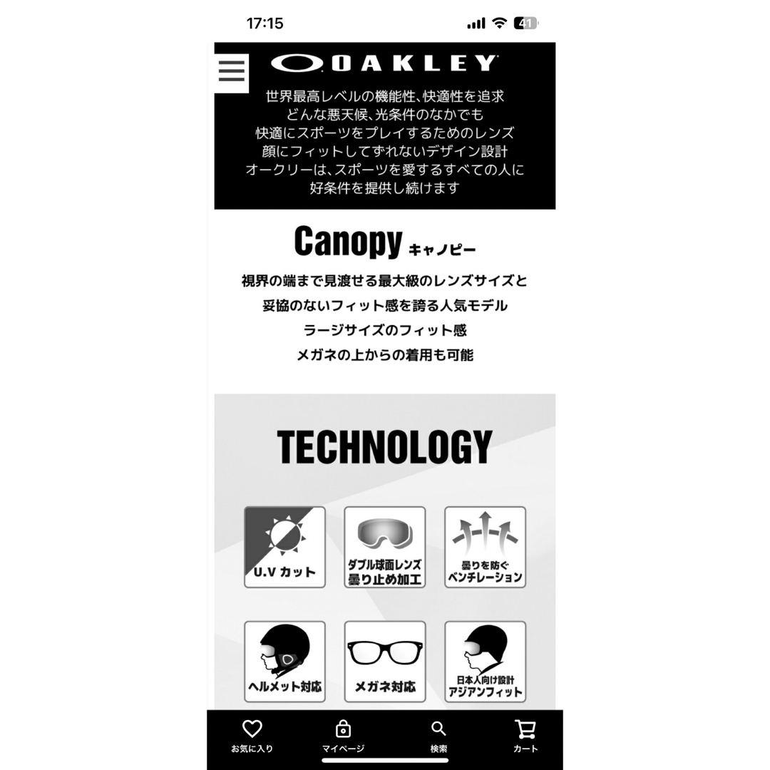 Oakley(オークリー)のオークリーゴーグル　キャノピー　限定モデル スポーツ/アウトドアのスノーボード(アクセサリー)の商品写真