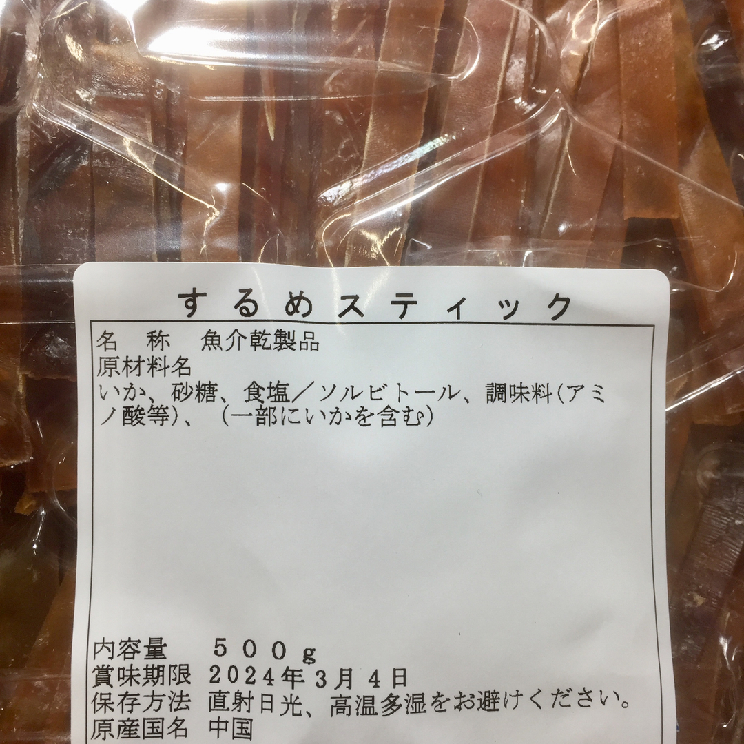 するめ スティック たっぷり 500g  食品/飲料/酒の加工食品(乾物)の商品写真