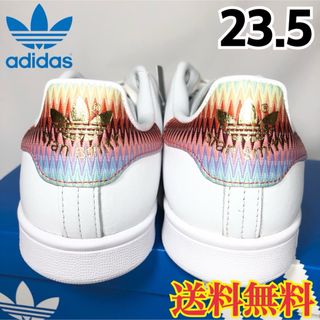 アディダス(adidas)の【新品】アディダス スタンスミス スニーカー ホワイト レインボー 23.5(スニーカー)