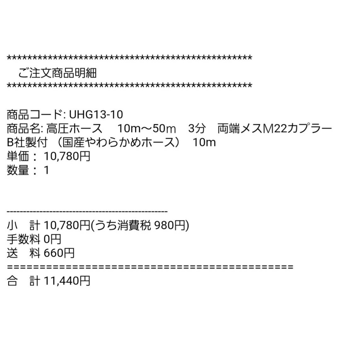 高圧洗浄機用ホースとハンディガン 自動車/バイクの自動車(メンテナンス用品)の商品写真