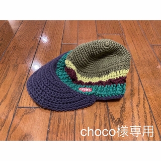 チャムス(CHUMS)の【choco様専用】CHUMS ニット帽(ニット帽/ビーニー)