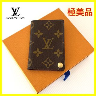 ヴィトン(LOUIS VUITTON) 名刺入れ/定期入れ(レディース)の通販 2,000