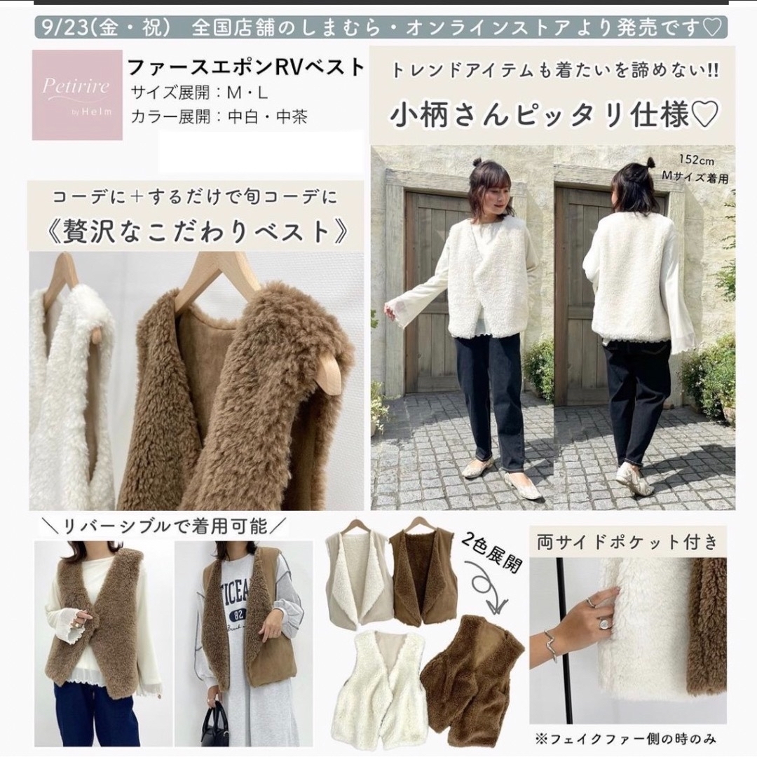 Helm Mサイズ ジレ ベスト ツイード フリンジ 低身長 売れ筋がひ新作