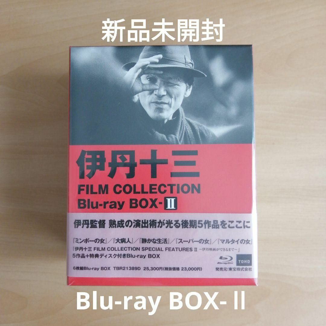 新品未開封★伊丹十三 FILM COLLECTION Blu-ray BOX Ⅱ