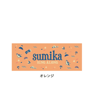 sumika / SING ALONGタオル　オレンジ(男性タレント)