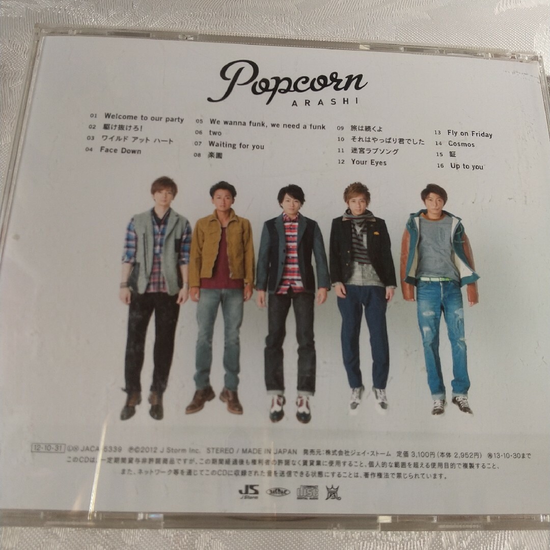 嵐  Popcorn CD エンタメ/ホビーのCD(ポップス/ロック(邦楽))の商品写真