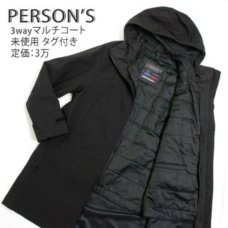 パーソンズ(PERSON'S)の【送料無料】洋服の青山 未使用品 マルチ3WAYフードコート CONTROLα(ステンカラーコート)